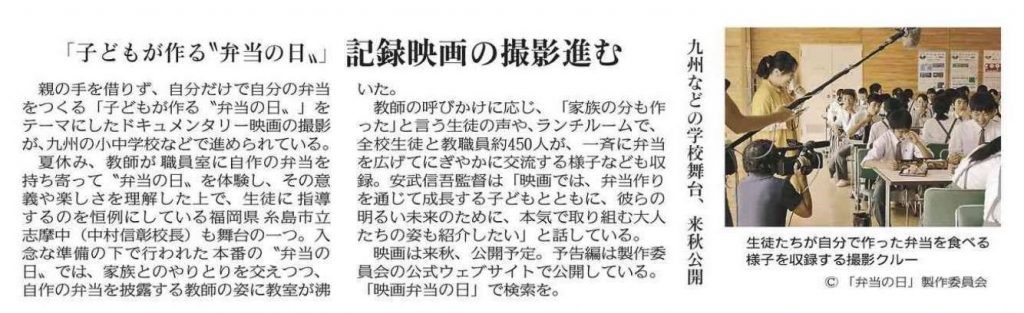 西日本新聞朝刊2019.12.11-1024×576 (2)